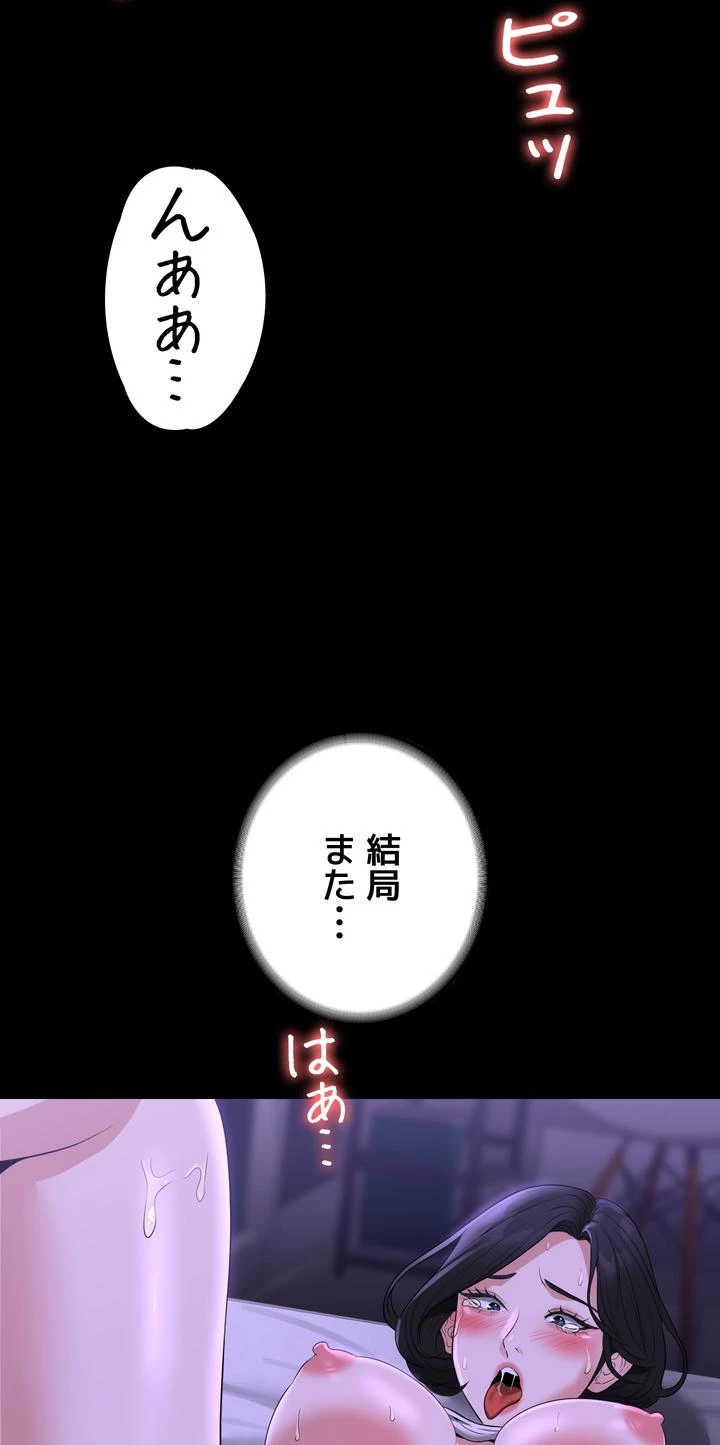 管理者ゲーム - Page 77